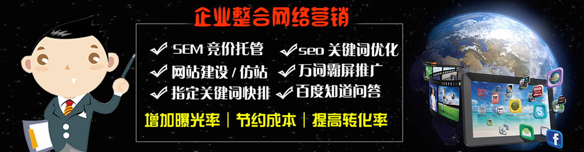 高邑百度竞价托管